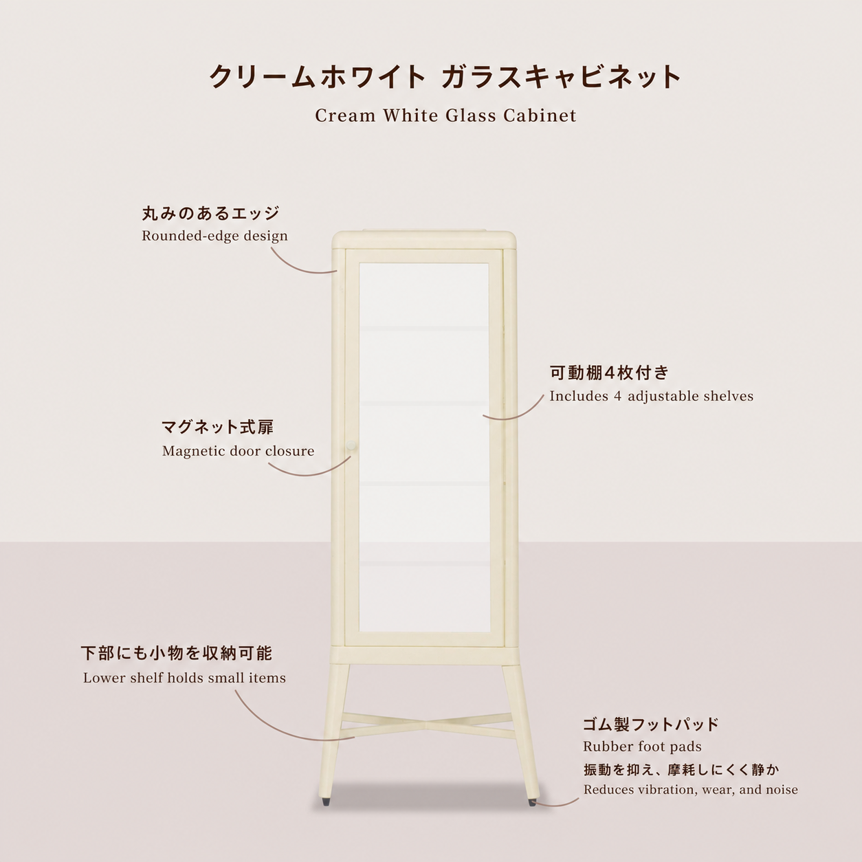 Cream white miniature glass cabinet features in Japanese and English