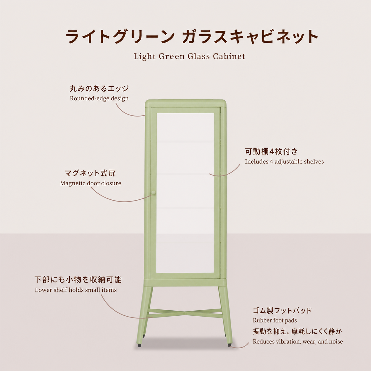 Light green miniature glass cabinet features in Japanese and English