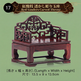 シノワズリ様式 アンティークミニチュア家具 1/6～1/8ドール対応