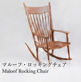 Made to Order | 1/6 BJD British Classic Antique-Style Windsor Furniture