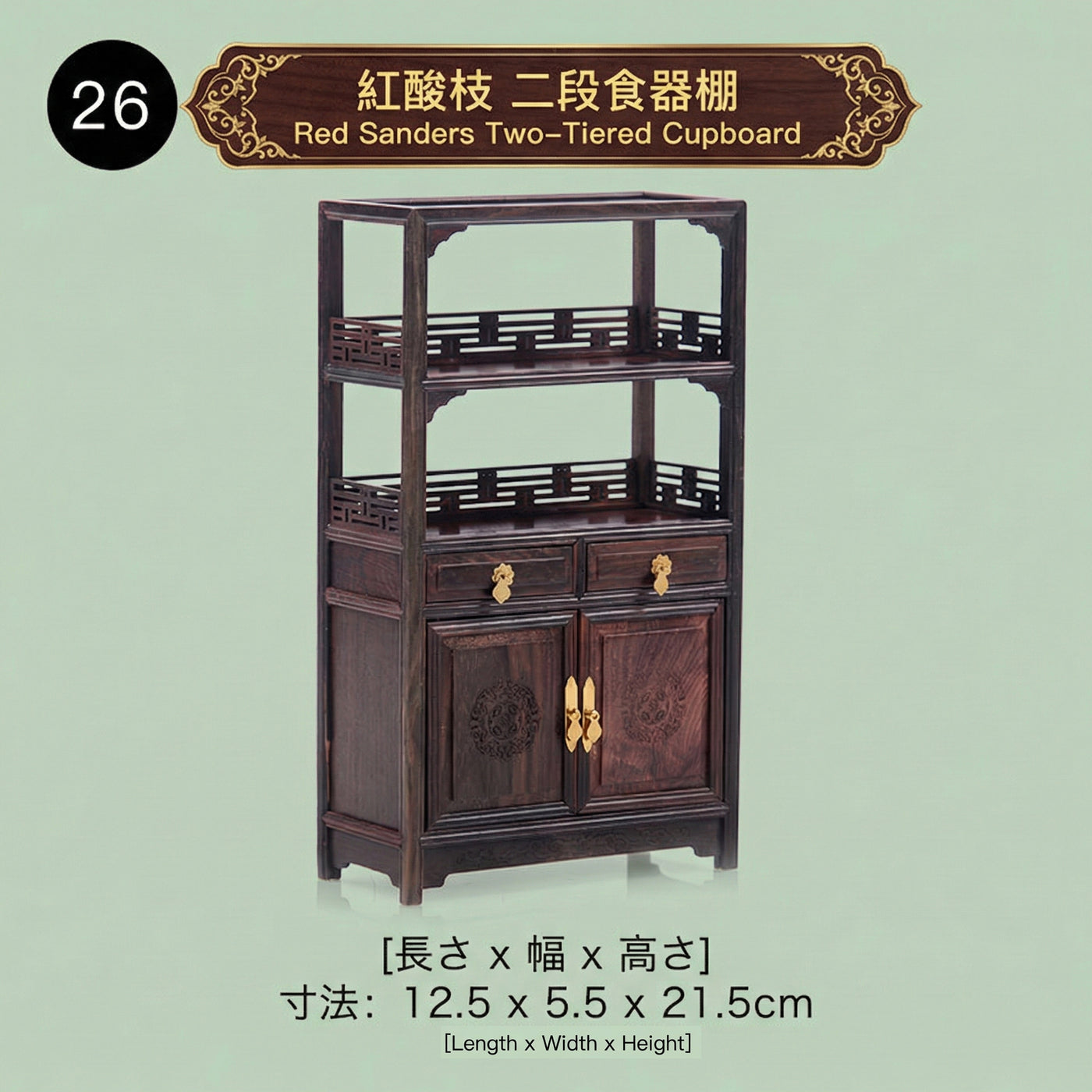 シノワズリ様式 アンティークミニチュア家具 1/6～1/8ドール対応