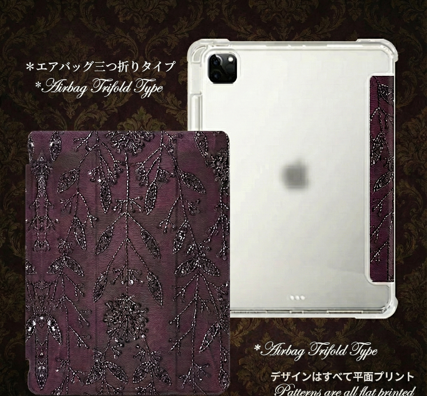 アーティスティックなiPadケース – スタンド＆ブックスタイル | 複数モデル展開 | バロック ディープパープル