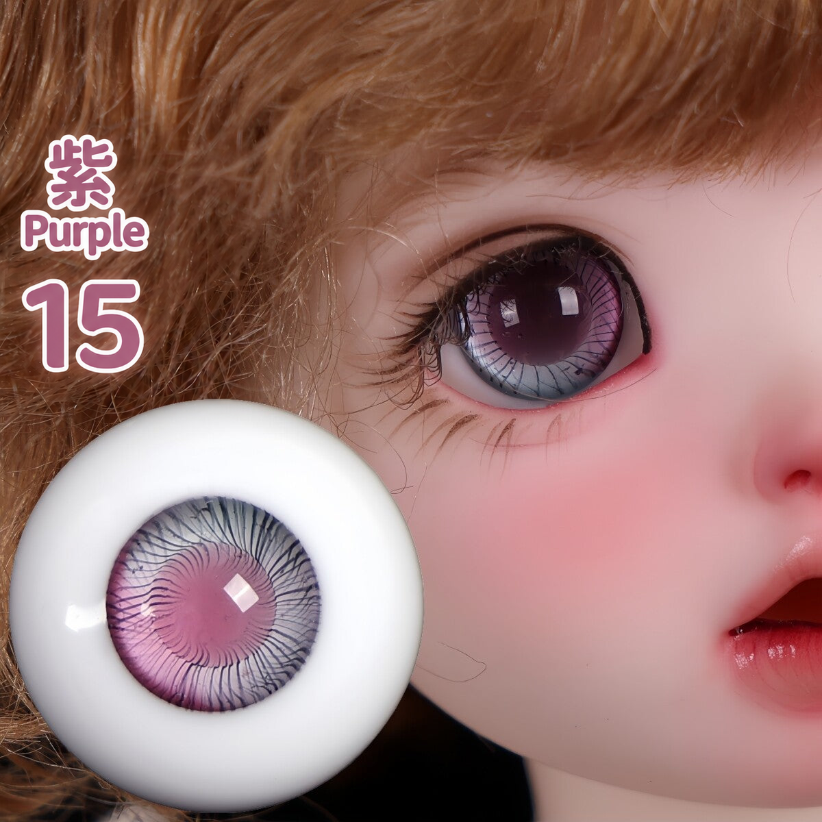 BJD glass eyes color reference image