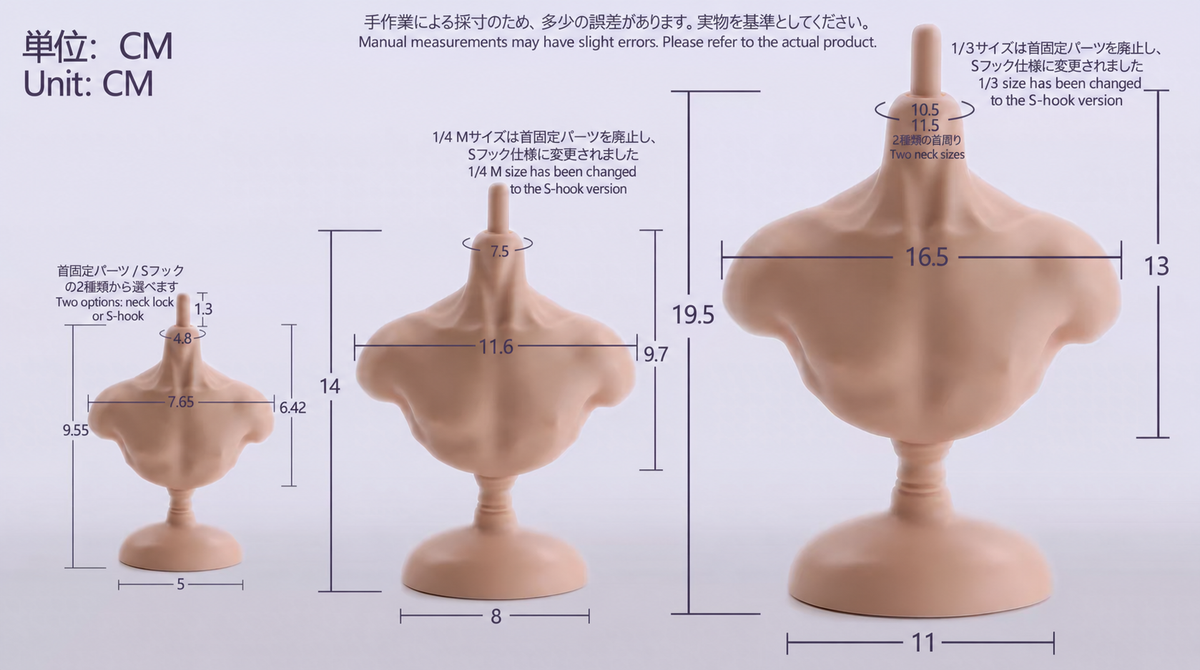 BJD male head bust display stand size guide for 1/6, 1/4 and 1/3 scale in Japanese and English