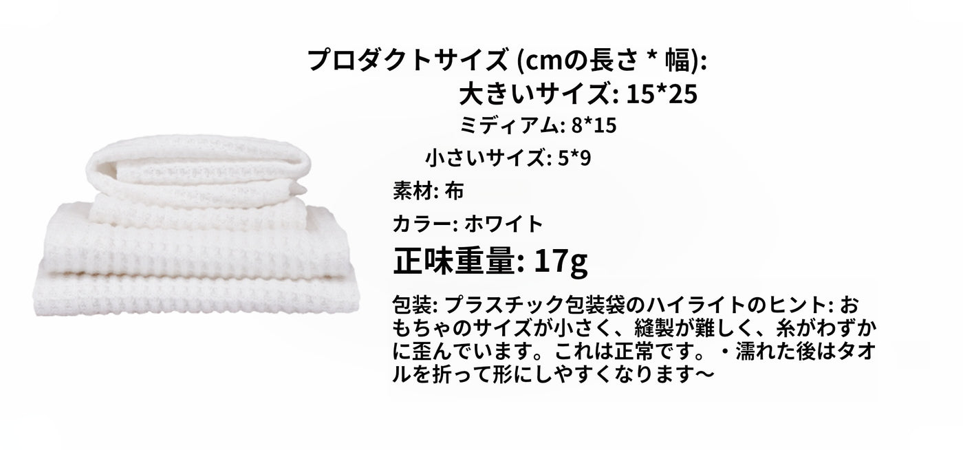 1/6 Mini l bathroom bathrobe | bath towel(Sold Separately)