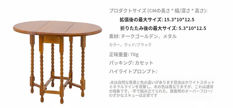 1/6 Scale Oval Folding Table / Side Table – Space-Saving Miniature Dollhouse Furniture for BJD & Blythe