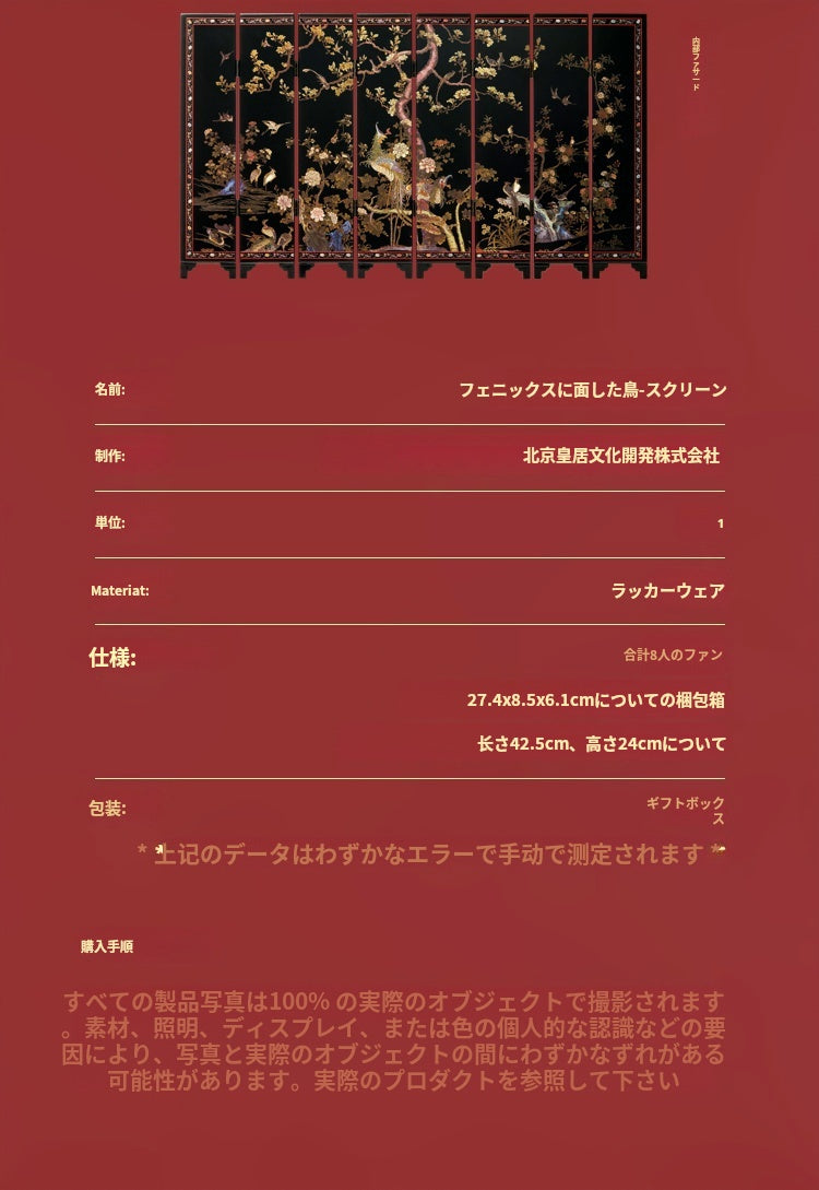 1/6スケール 中国風漆塗り両面屏風 故宮宮廷様式